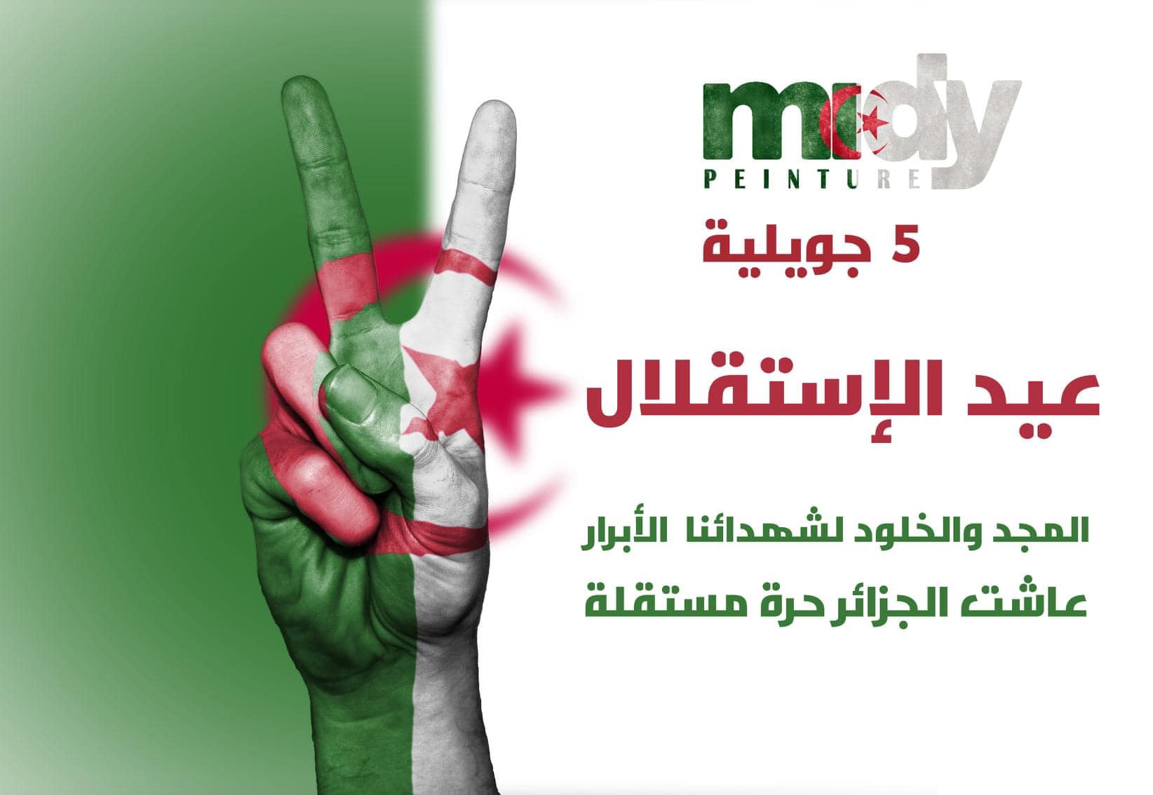 🟥 Peinture Midy II rend hommage au 5 Juillet – Fête de l’Indépendance